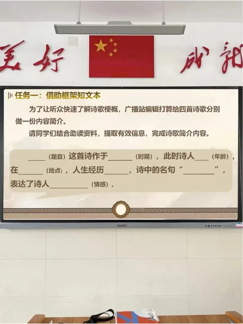 中考语文杜甫群诗复习公开课这样讲太赞了! 第4张