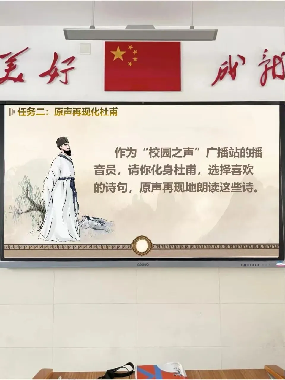 中考语文杜甫群诗复习公开课这样讲太赞了! 第5张