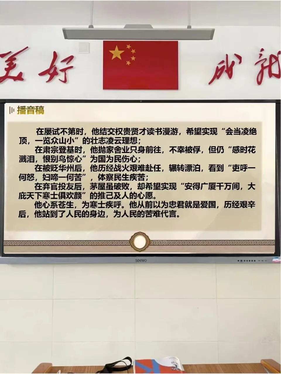 中考语文杜甫群诗复习公开课这样讲太赞了! 第10张