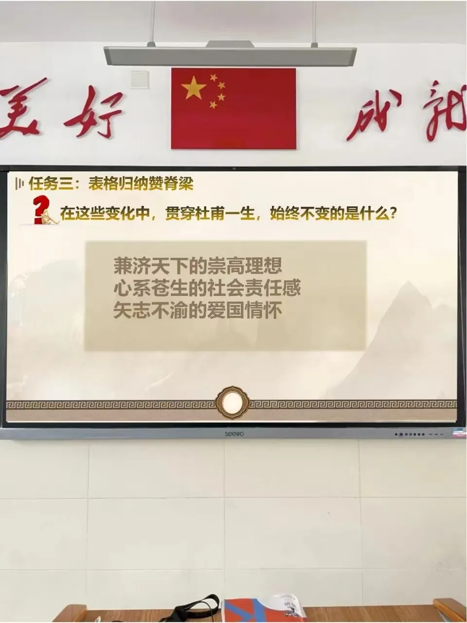 中考语文杜甫群诗复习公开课这样讲太赞了! 第11张