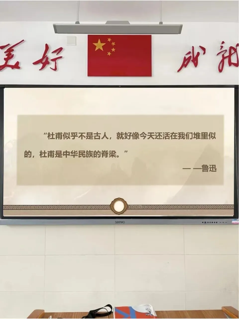 中考语文杜甫群诗复习公开课这样讲太赞了! 第12张