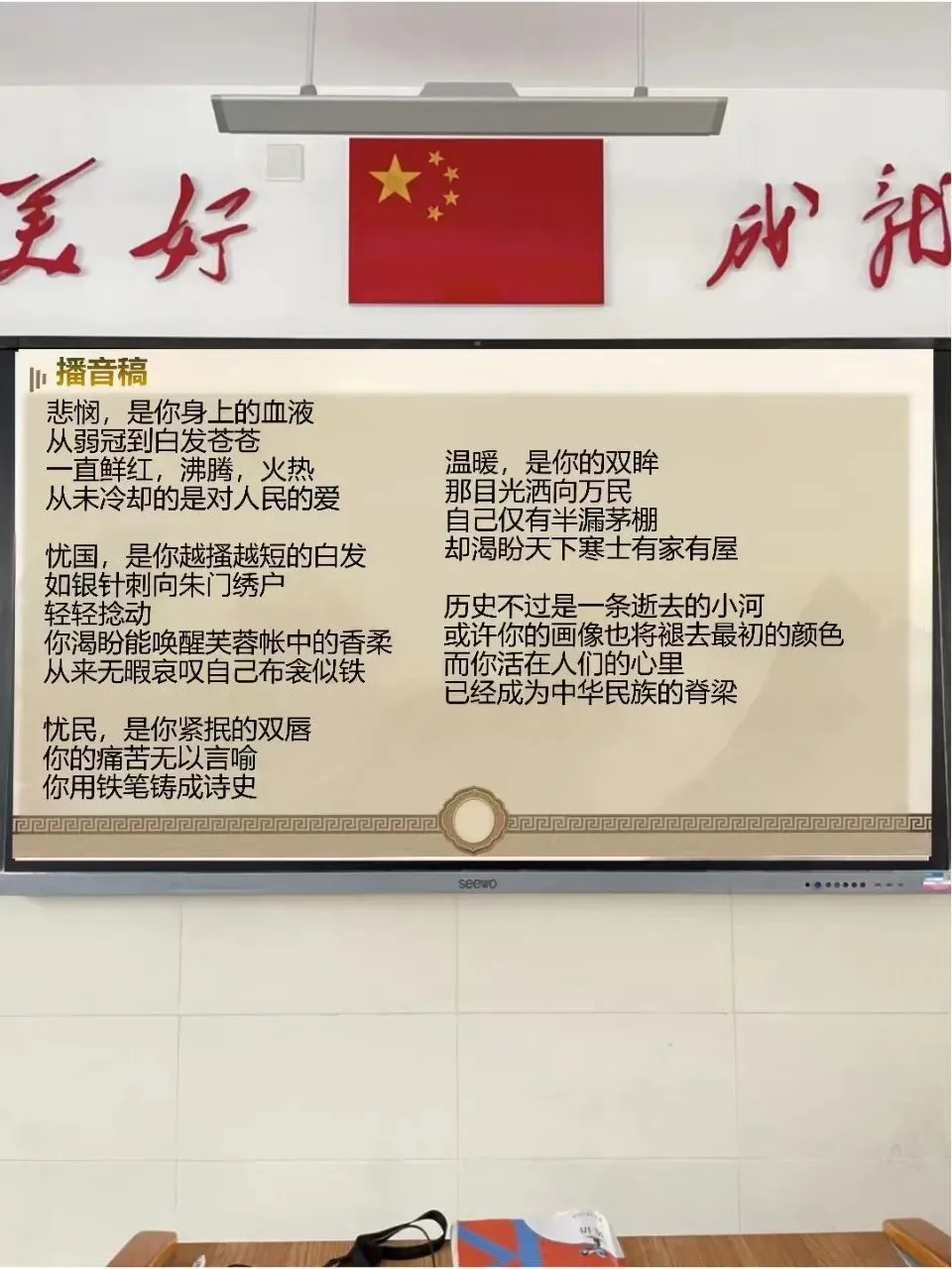 中考语文杜甫群诗复习公开课这样讲太赞了! 第13张