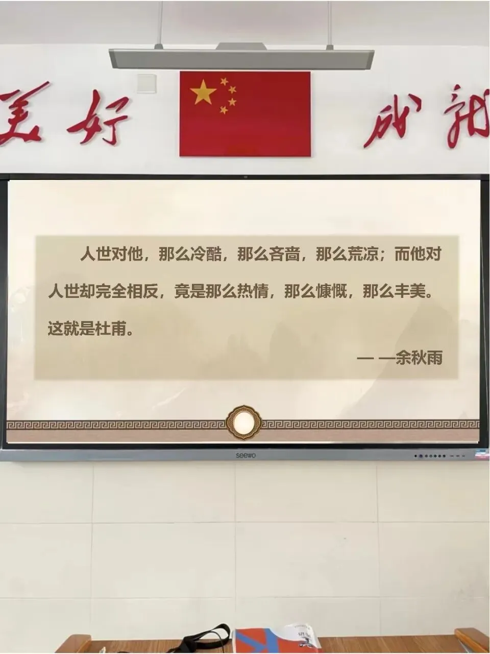 中考语文杜甫群诗复习公开课这样讲太赞了! 第14张