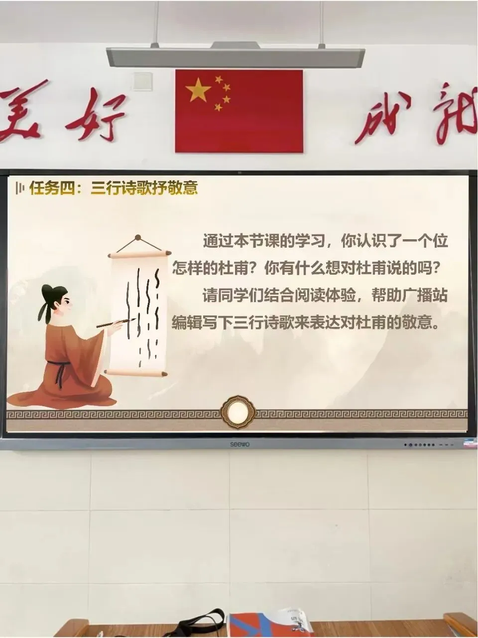 中考语文杜甫群诗复习公开课这样讲太赞了! 第15张