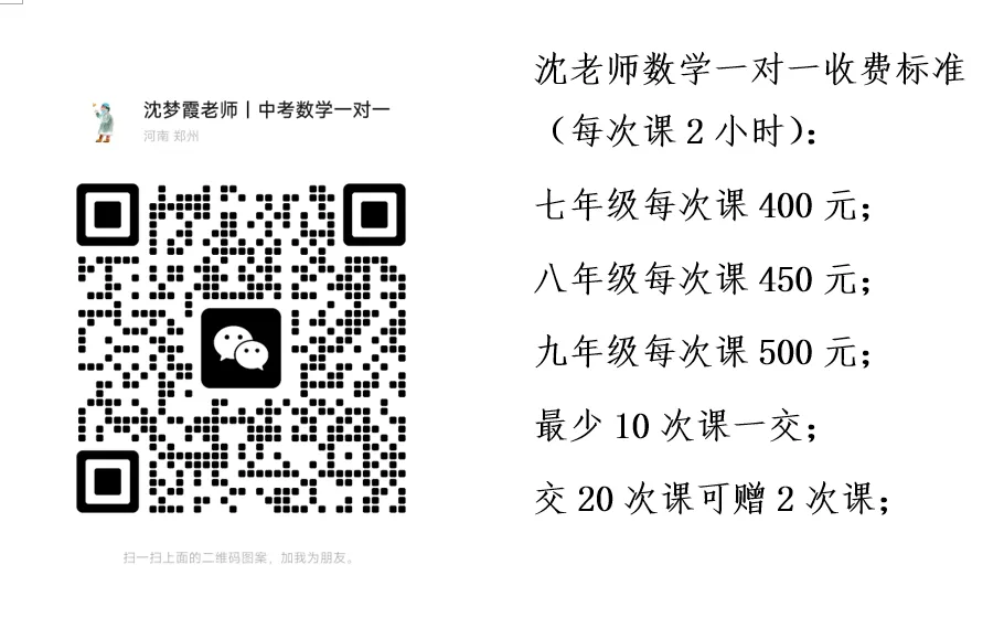 中考数学一对一|一元二次方程的四种解法的合理选择 第11张