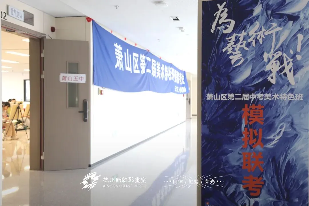 直击模拟考现场|萧山区第二届中考美术特长班模拟考暨家长会圆满落幕! 第4张