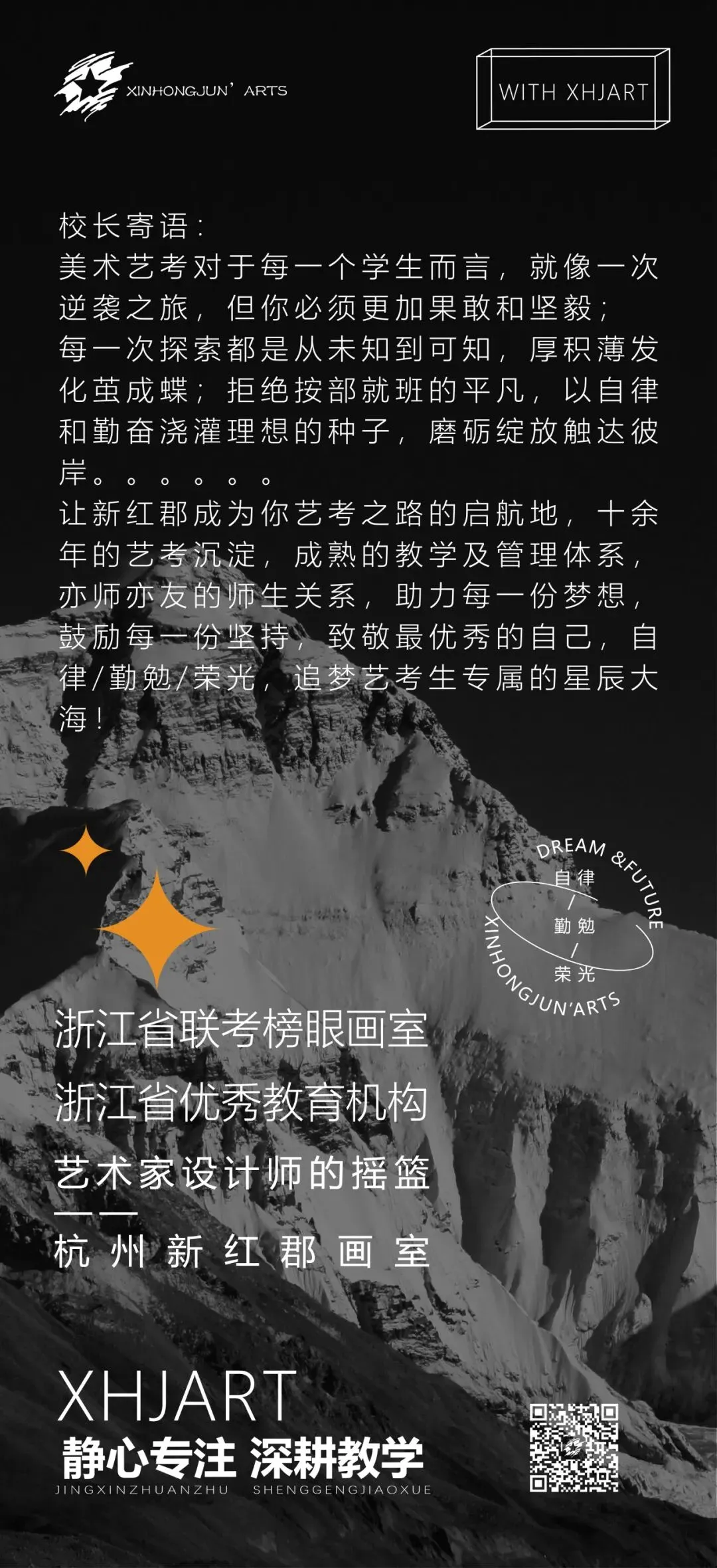 直击模拟考现场|萧山区第二届中考美术特长班模拟考暨家长会圆满落幕! 第95张