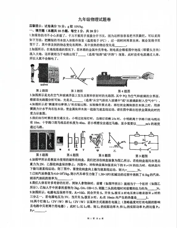 2026合肥45中中考二模卷(全科+答案)免费领! 第5张