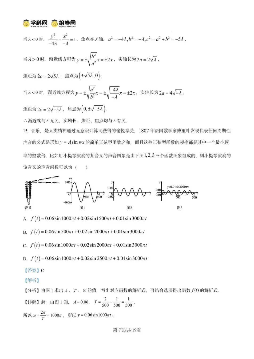 2026年上海市奉贤区数学二模试卷含详解 第13张