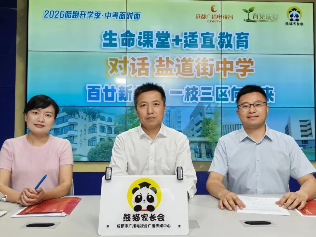 中考倒计时!成都这所老牌名校要扩招了 第3张