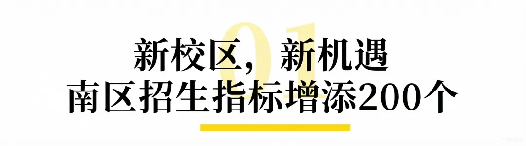 中考倒计时!成都这所老牌名校要扩招了 第5张