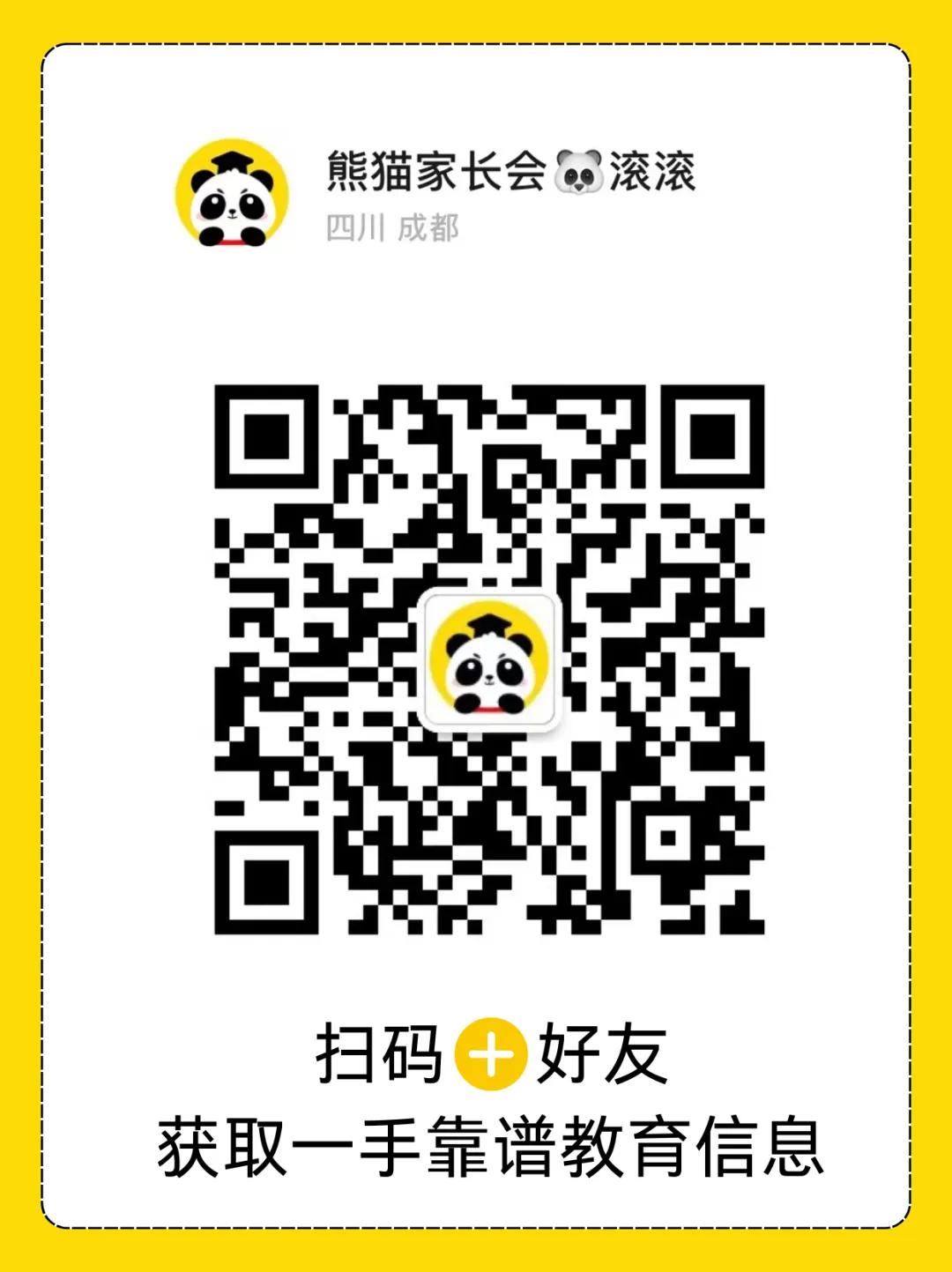中考倒计时!成都这所老牌名校要扩招了 第24张