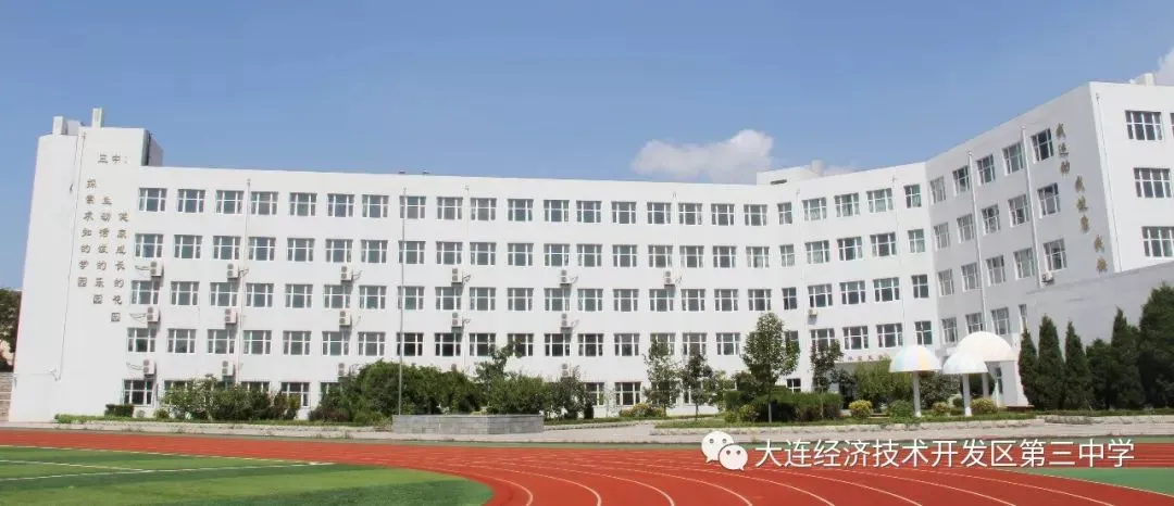 【第1245期】2026年大连市中考体育现场考试考前提示 第3张