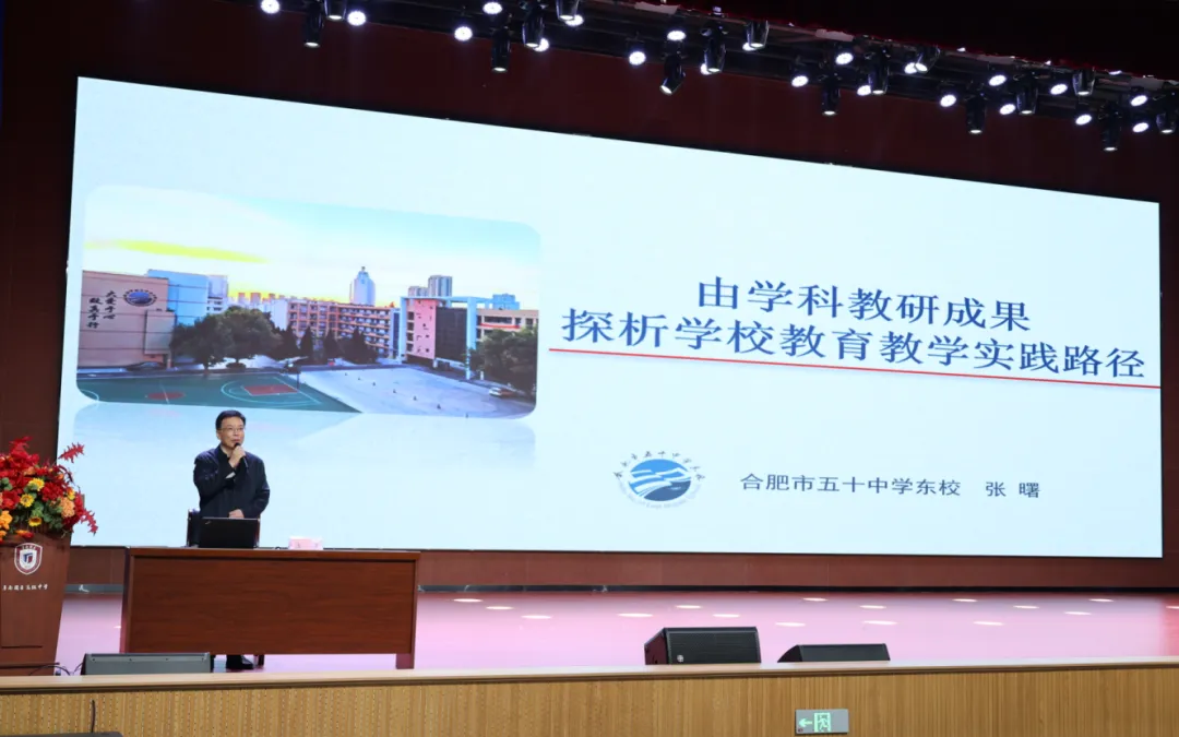 精准赋能 共赢中考——阜南骏臣高级中学成功举办学校管理与备考教学专题交流会 第6张