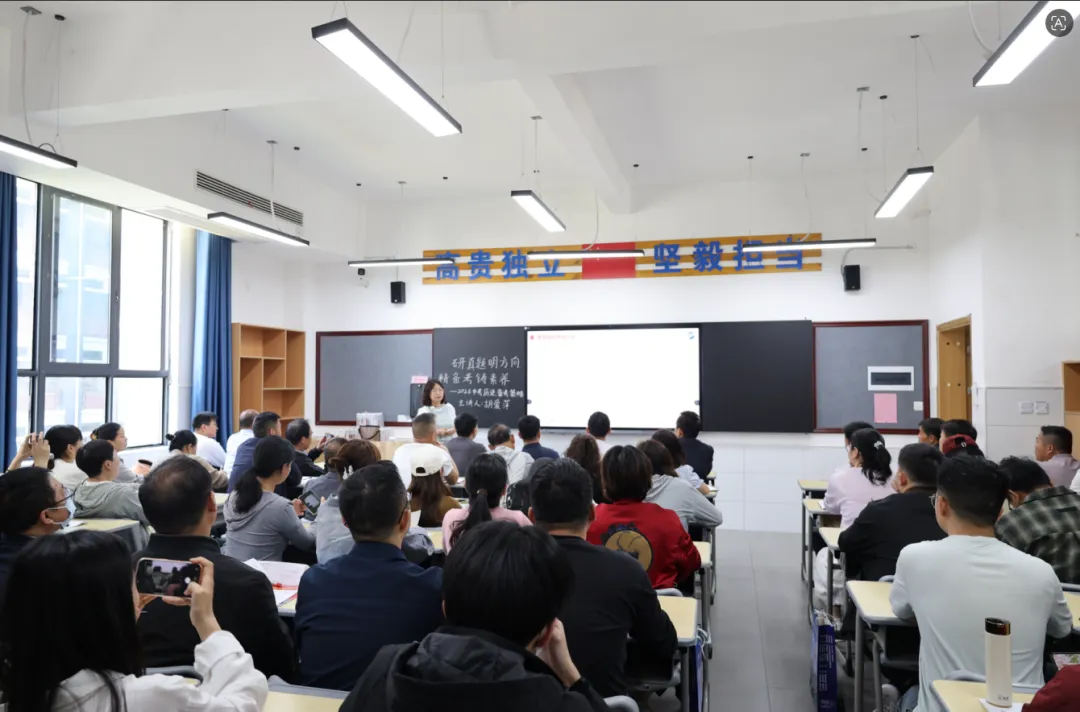 精准赋能 共赢中考——阜南骏臣高级中学成功举办学校管理与备考教学专题交流会 第8张