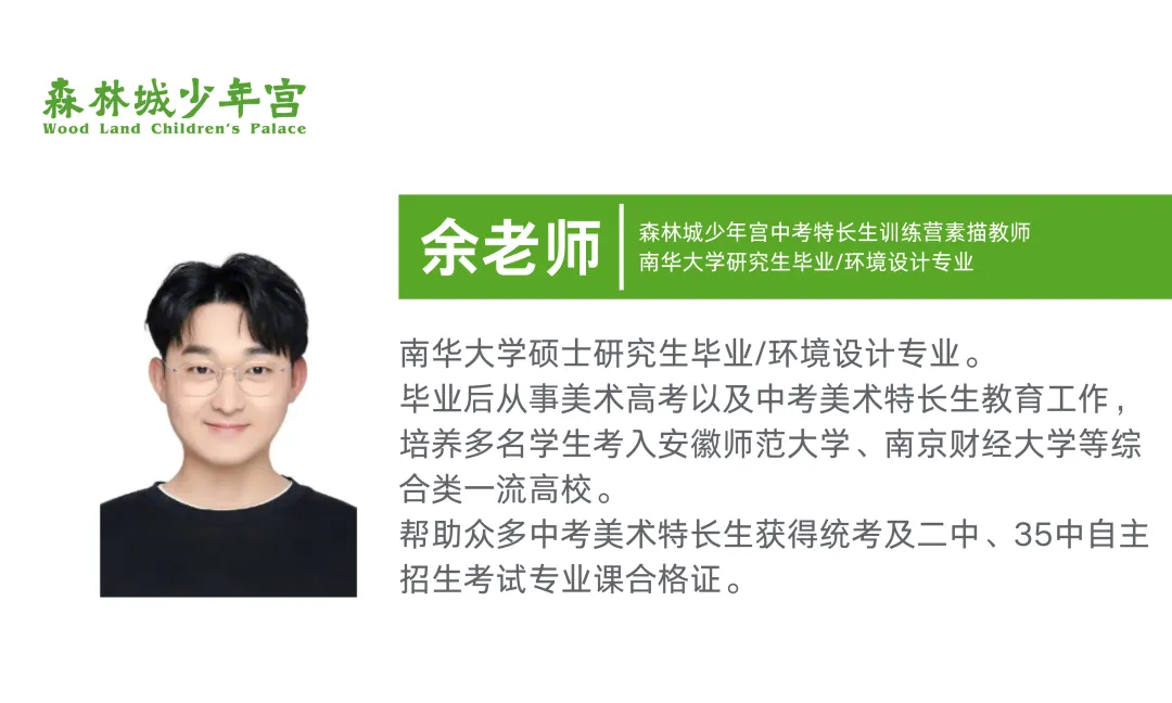 【重点推荐】2026年中考美术特长生招生简章 第5张