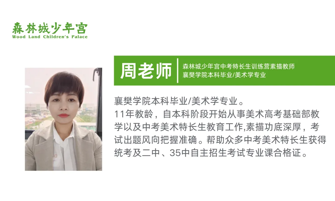 【重点推荐】2026年中考美术特长生招生简章 第6张