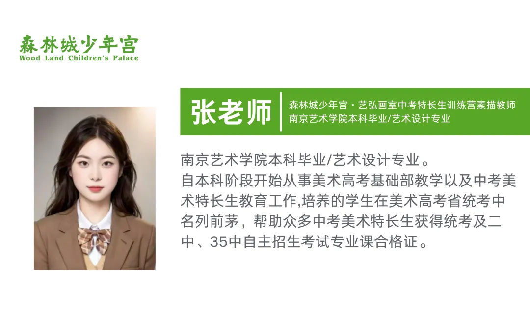 【重点推荐】2026年中考美术特长生招生简章 第7张