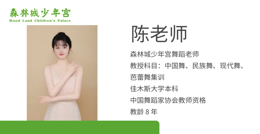 【重点推荐】2026年中考舞蹈特长生招生简章 第3张
