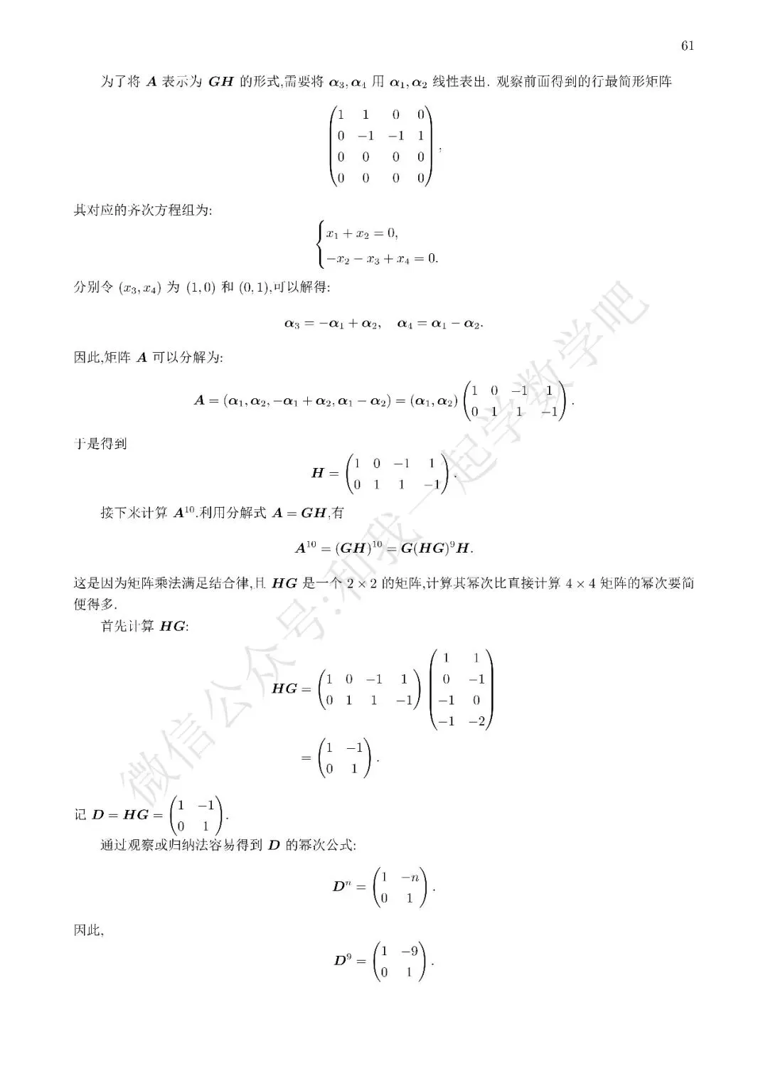 2026考研数学三真题解析21 第4张