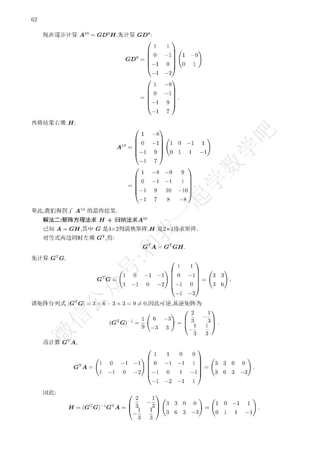 2026考研数学三真题解析21 第5张