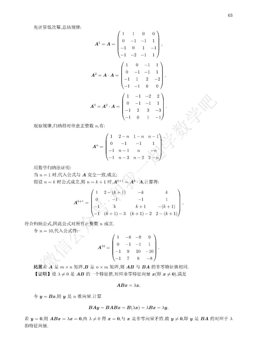 2026考研数学三真题解析21 第6张