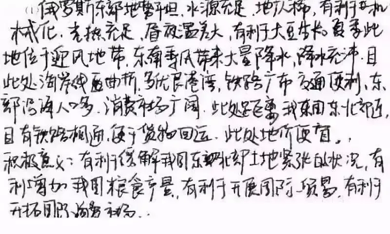 中考常见电脑阅卷失分点汇总,掌握少丢30分! 第6张