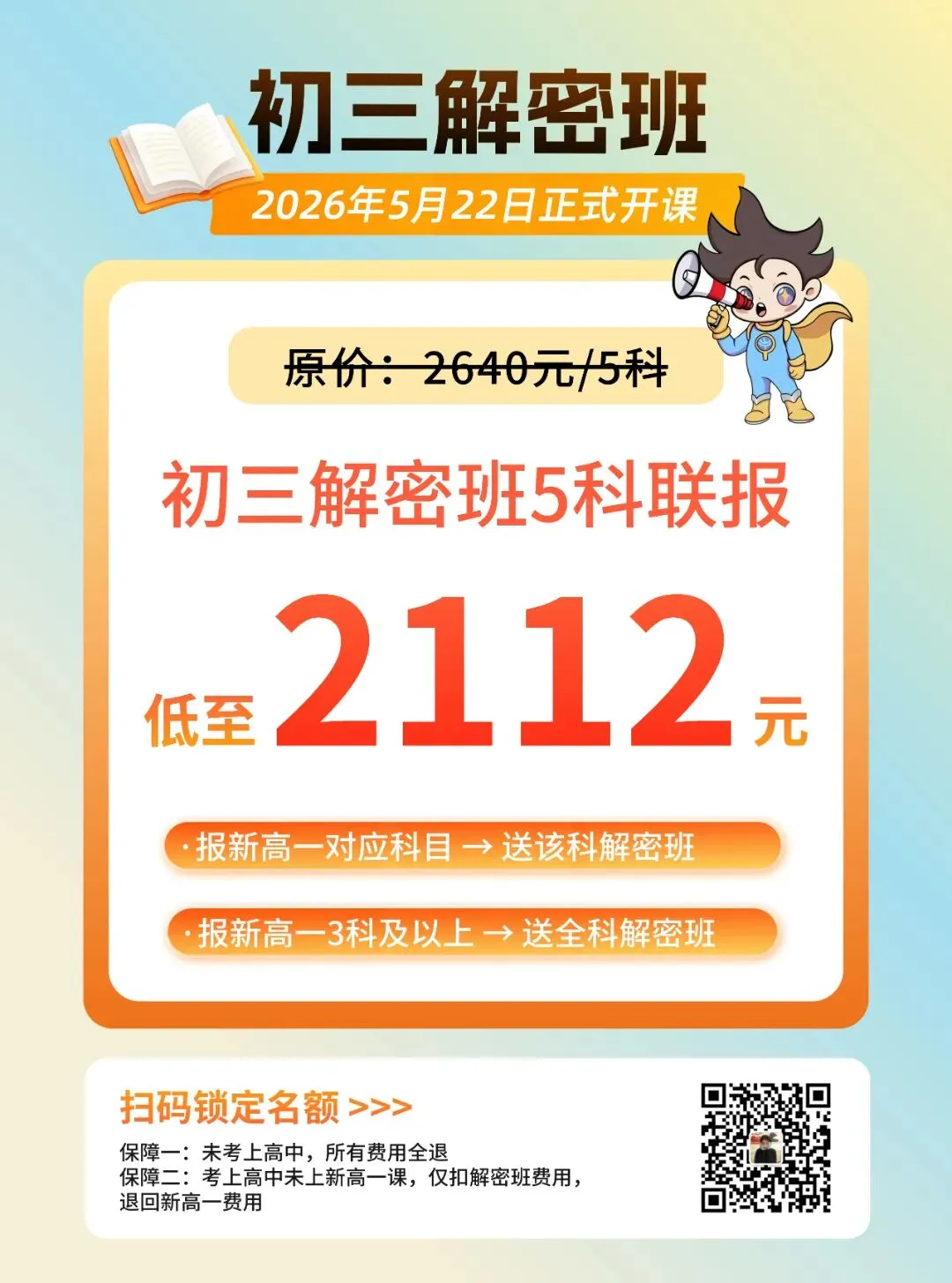 比去年中考难?2026厦门5月质检【数学】难度系数曝光,复习方向要变! 第11张