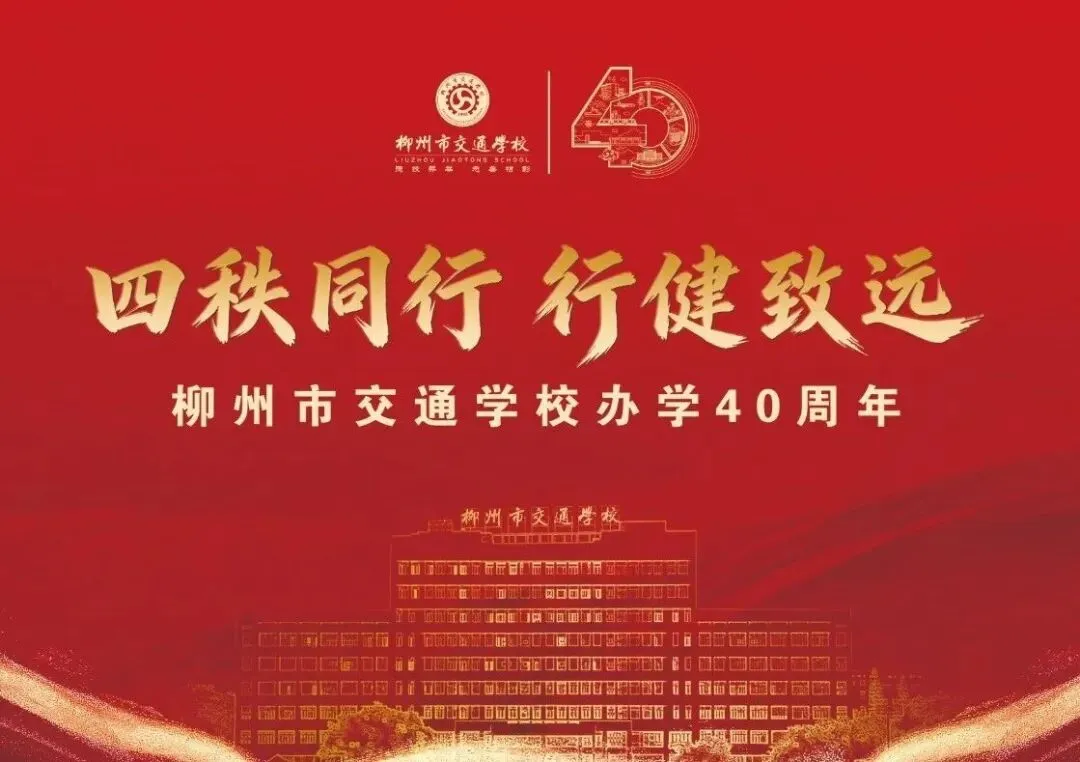 中考择校不用愁 升学就业两无忧 第9张
