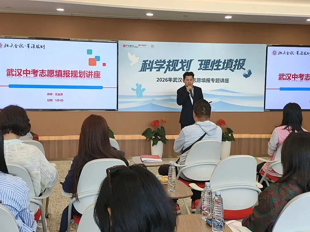 中信保诚联合北大金秋举办VIP客户中考升学私享会 第6张