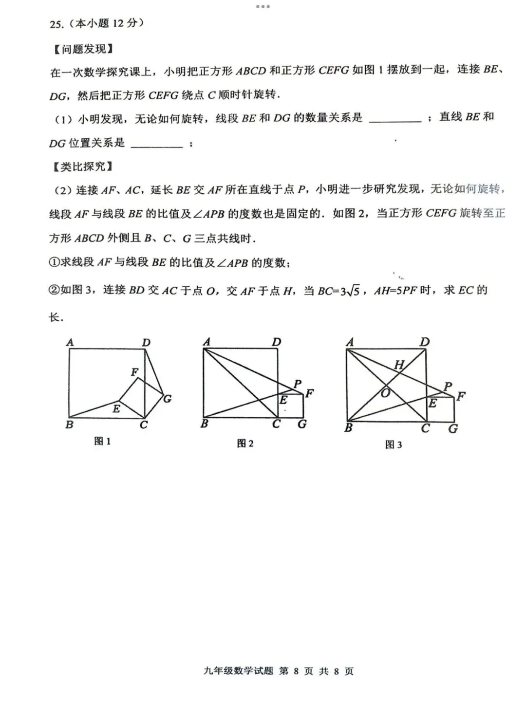 【2026济南长清区二模数学真题】 第10张