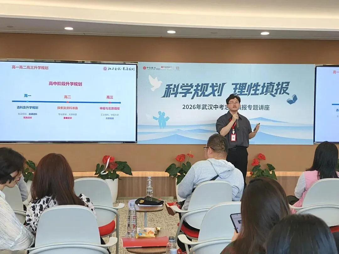 中信保诚联合北大金秋举办VIP客户中考升学私享会 第10张