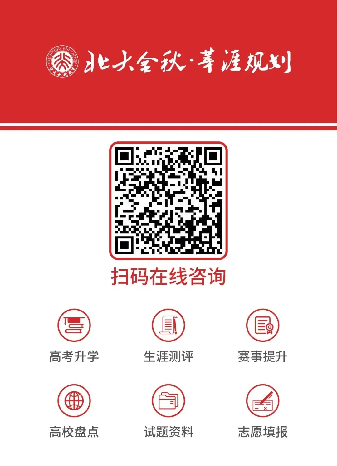 中信保诚联合北大金秋举办VIP客户中考升学私享会 第20张