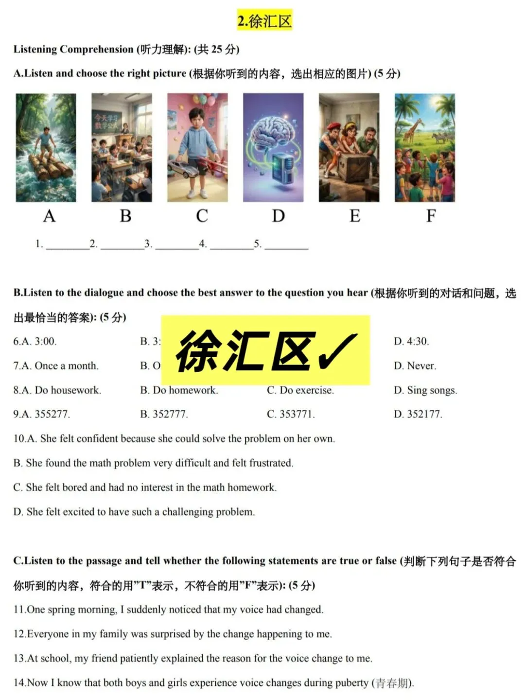 26上海初三英语16区一模真题汇编含16区听力音频 第4张
