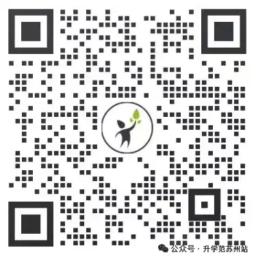 苏州新初一分班考时间汇总!真题+难度反馈曝光! 第3张