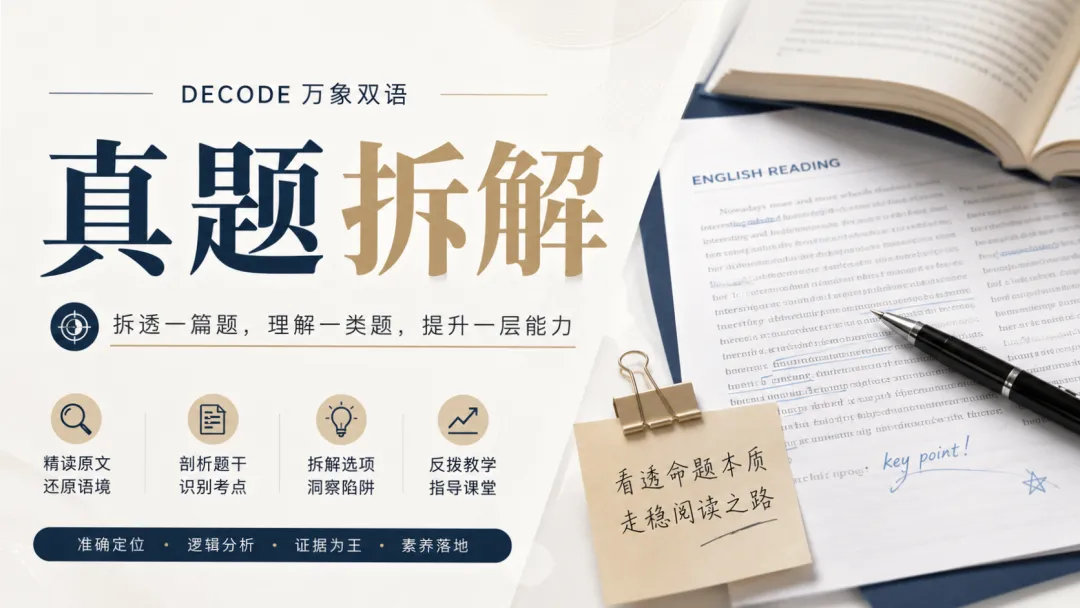 真题拆解:深圳市福田区 2025—2026 学年第二学期九年级中考适应性考试英语试卷阅读理解 C 第2张 真题拆解:深圳市福田区 2025—2026 学年第二学期九年级中考适应性考试英语试卷阅读理解 C 第2张