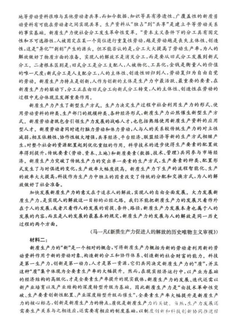 枣庄三调|山东省枣庄市2026届高三你模拟考试试卷及答案 第5张