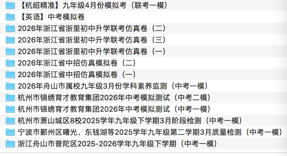 26中考语文冲刺110+秘诀来了 第3张