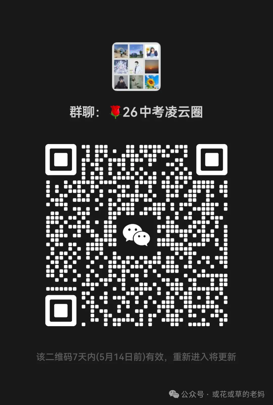 26中考语文冲刺110+秘诀来了 第4张