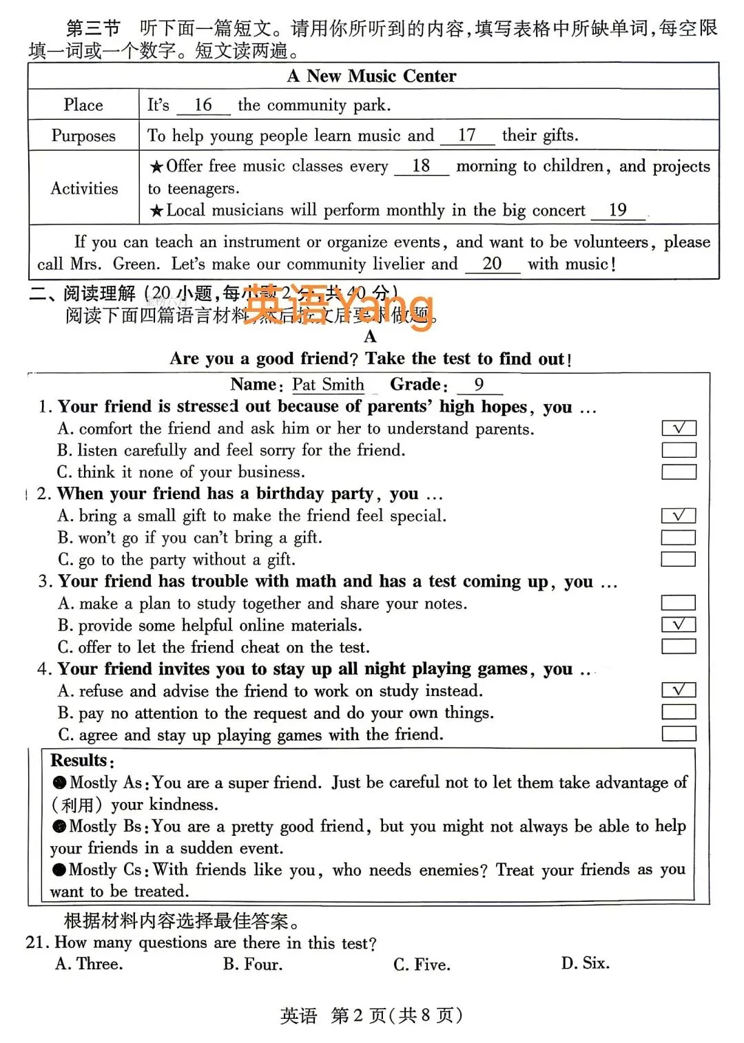2026河南焦作中考二模英语试卷听力及答案 第2张
