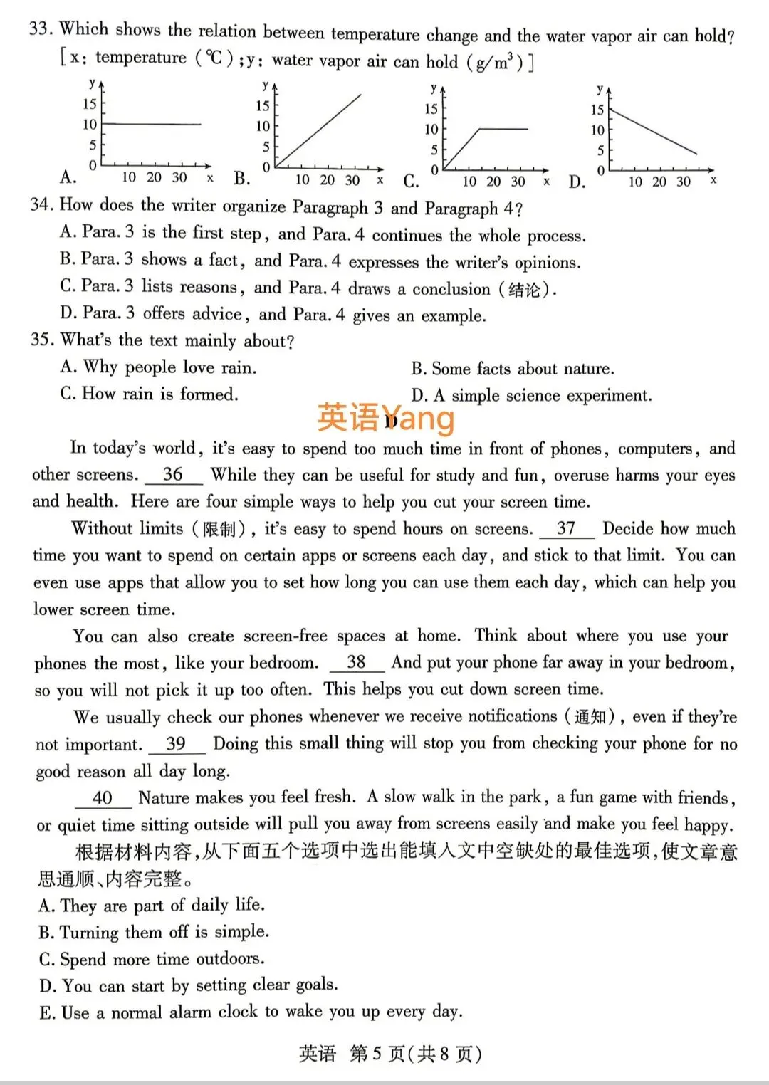 2026河南焦作中考二模英语试卷听力及答案 第5张
