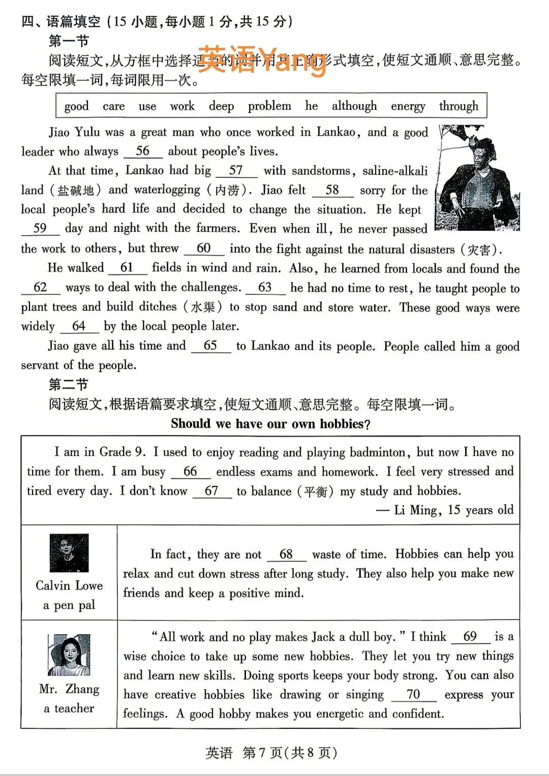 2026河南焦作中考二模英语试卷听力及答案 第7张