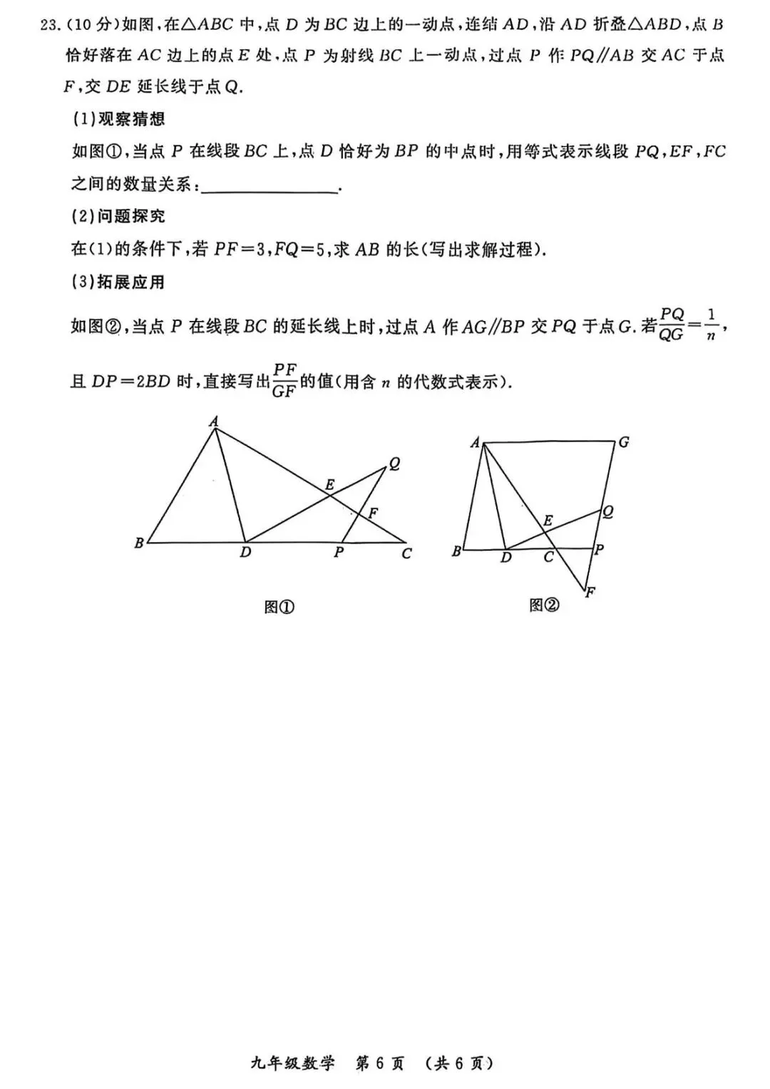 2026年开封市中考一模数学试卷及答案 第7张