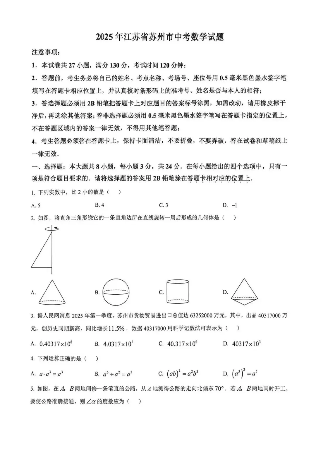 即将模考的初三学生考前如何安排复习 第1张