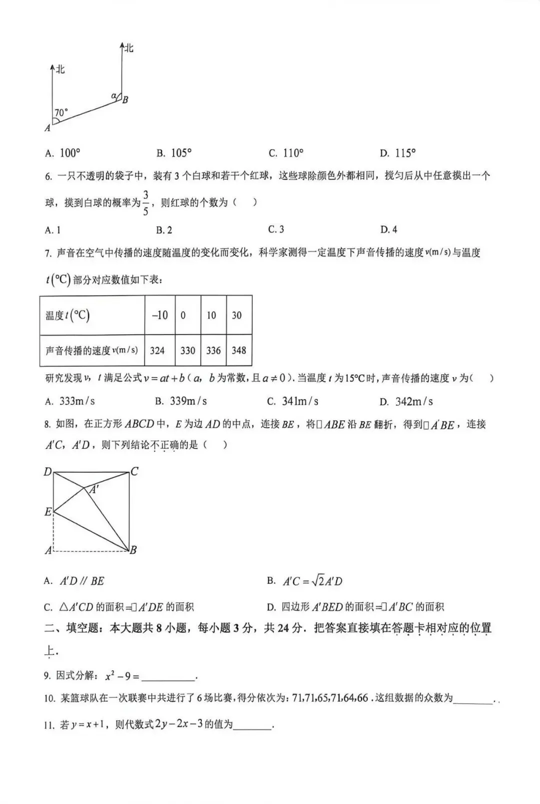 即将模考的初三学生考前如何安排复习 第2张