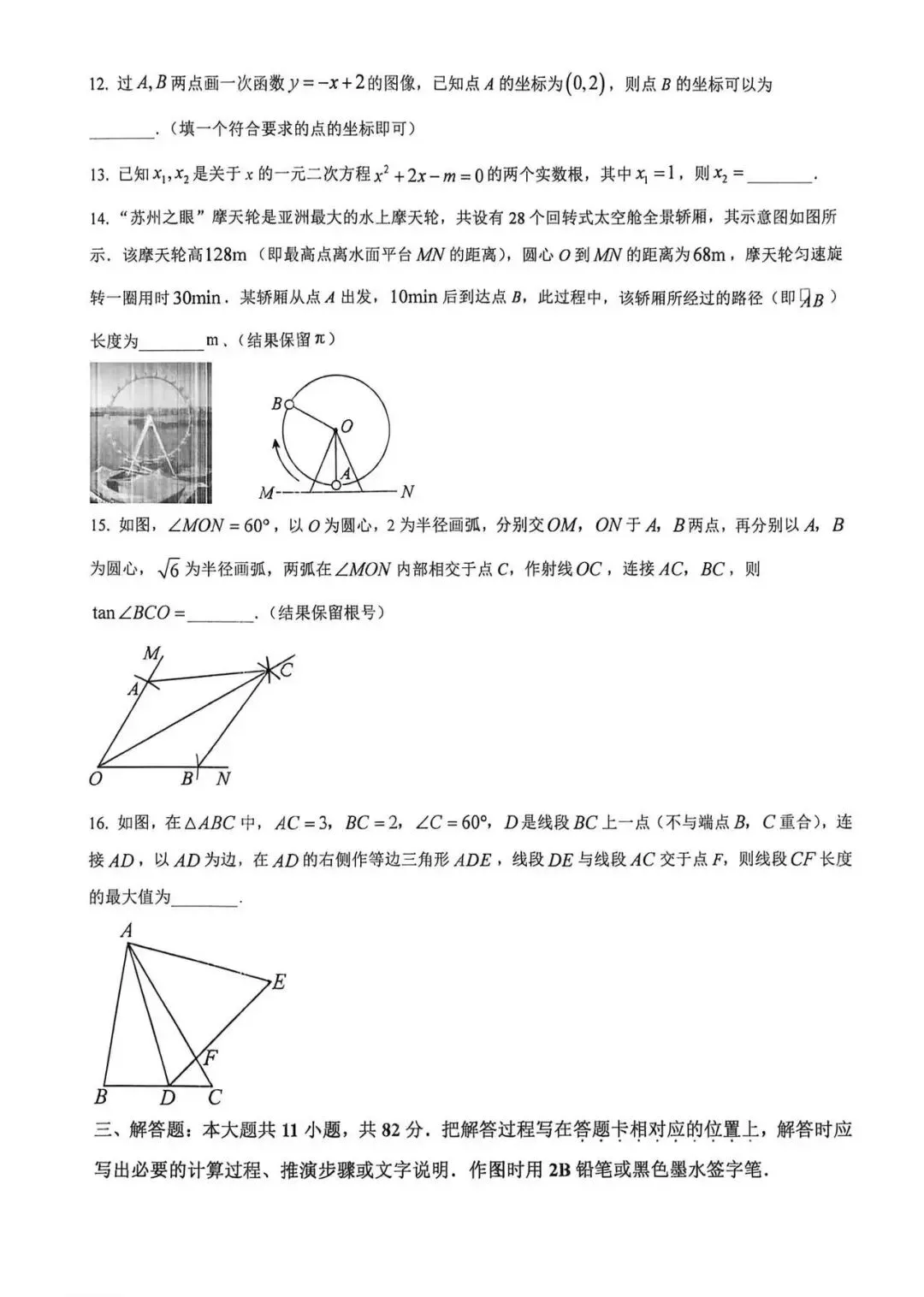 即将模考的初三学生考前如何安排复习 第3张