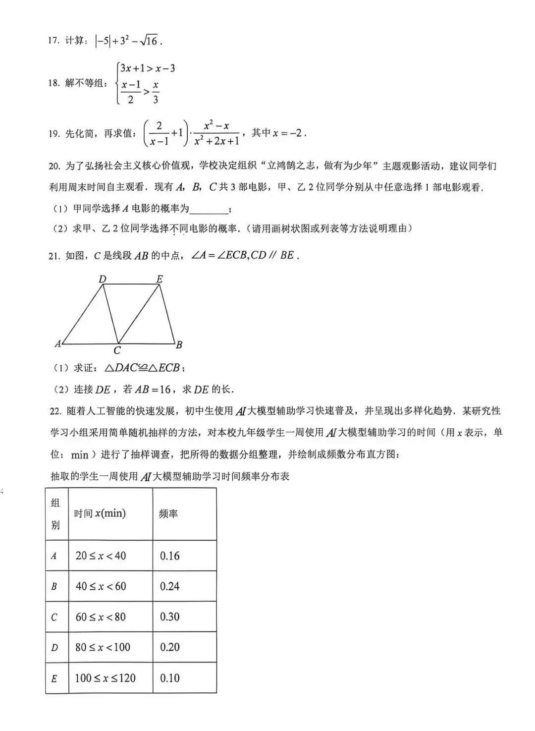 即将模考的初三学生考前如何安排复习 第4张