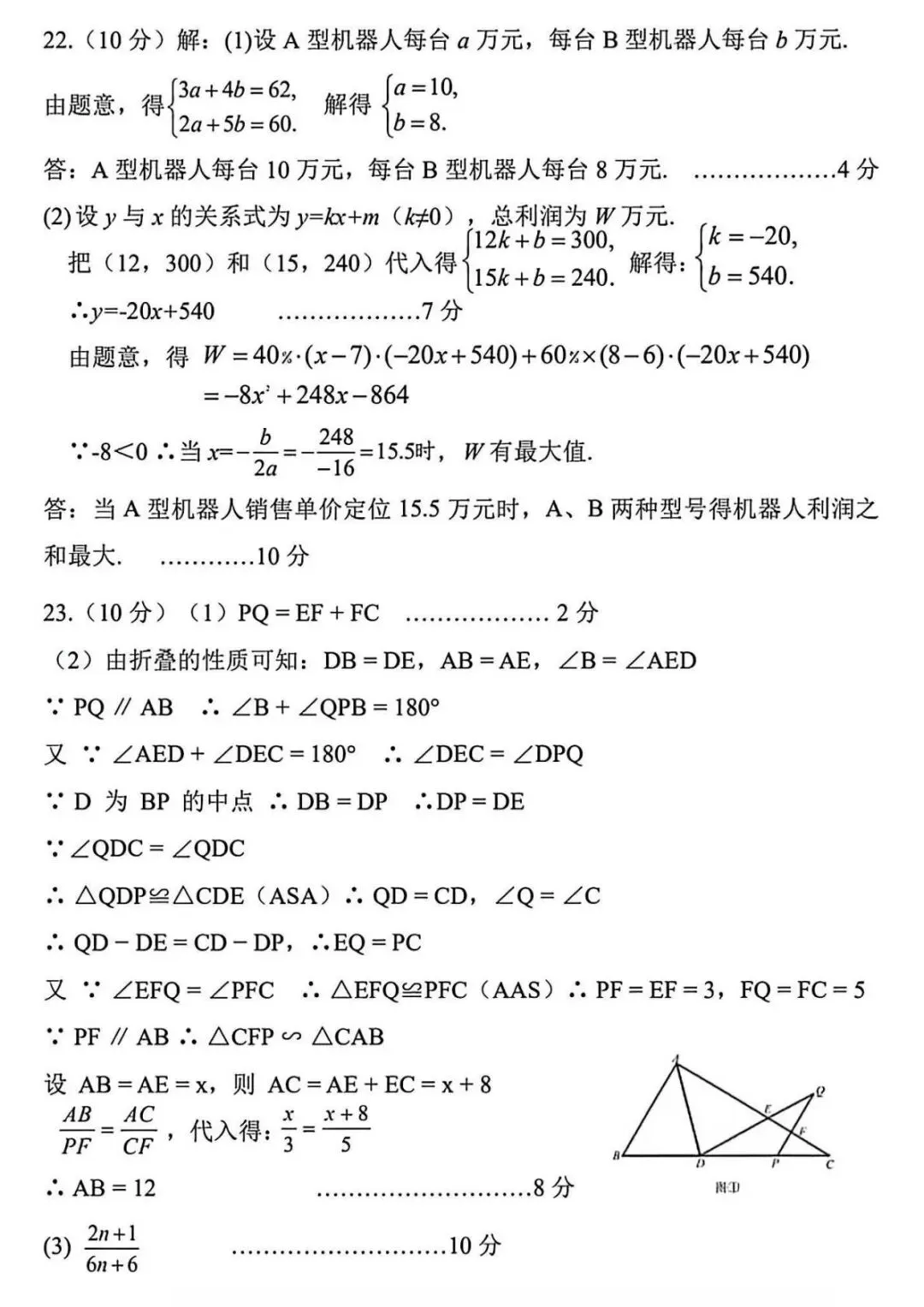 2026年开封市中考一模数学试卷及答案 第10张