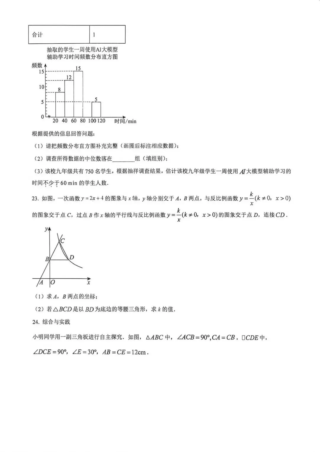 即将模考的初三学生考前如何安排复习 第5张