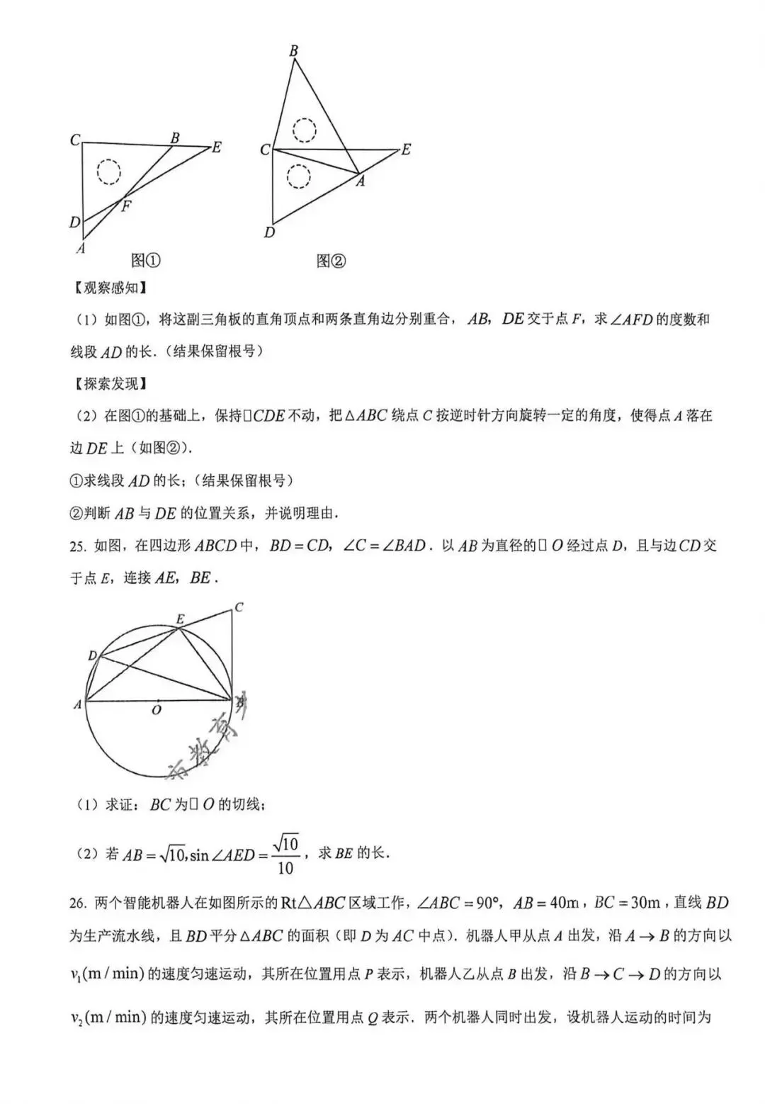 即将模考的初三学生考前如何安排复习 第6张